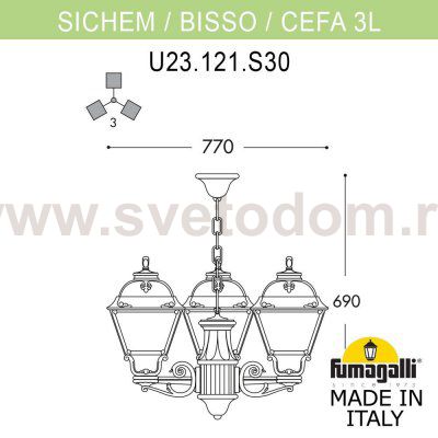 Подвесной уличный светильник (ЛЮСТРА) FUMAGALLI SICHEM/CEFA 3L U23.120.S30.VXF1R