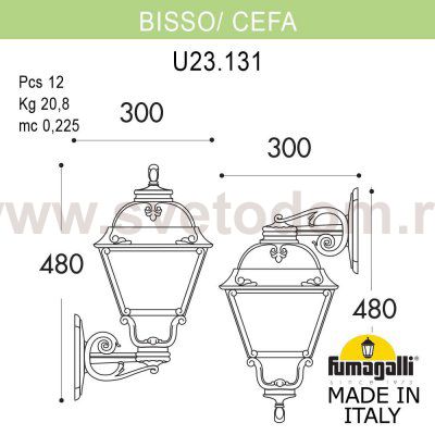 Светильник уличный настенный FUMAGALLI BISSO/CEFA DN U23.131.000.AYF1RDN