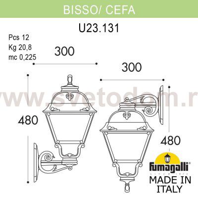 Светильник уличный настенный FUMAGALLI BISSO/CEFA U23.131.000.VYF1R
