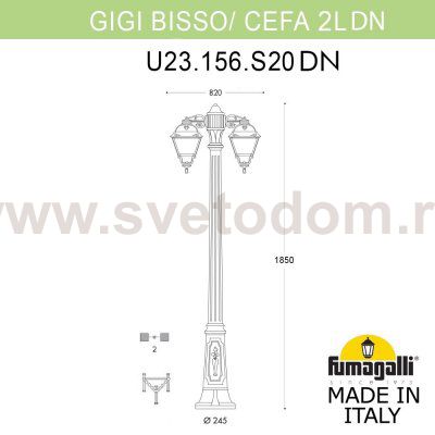 Садово-парковый фонарь FUMAGALLI BISSO/CEFA 2L DN U23.156.S20.AXF1RDN