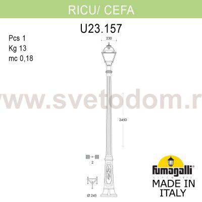 Садово-парковый фонарь FUMAGALLI RICU/CEFA U23.157.000.BYF1R