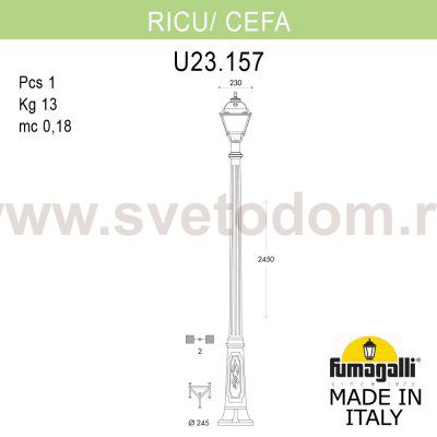 Садово-парковый фонарь FUMAGALLI RICU/CEFA U23.157.000.VXF1R