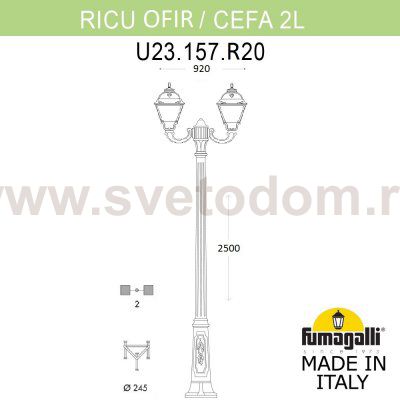 Садово-парковый фонарь FUMAGALLI RICU OFIR/CEFA 2L U23.157.R20.BYF1R