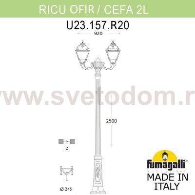 Садово-парковый фонарь FUMAGALLI RICU OFIR/CEFA 2L U23.157.R20.WXF1R