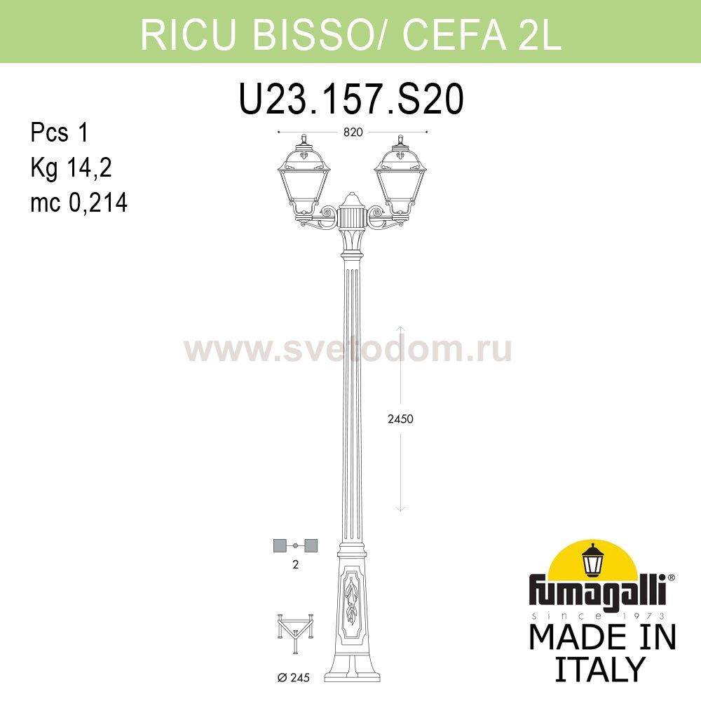 Садово-парковый фонарь FUMAGALLI RICU BISSO/CEFA 2L U23.157.S20.VXF1R