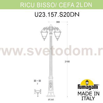 Садово-парковый фонарь FUMAGALLI RICU BISSO/CEFA 2L DN U23.157.S20.WYF1RDN