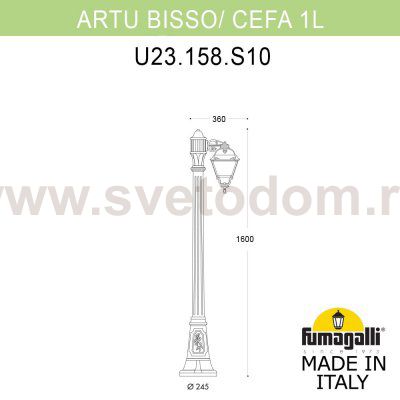 Садово-парковый фонарь FUMAGALLI ARTU BISSO/CEFA 1L U23.158.S10.BXF1R