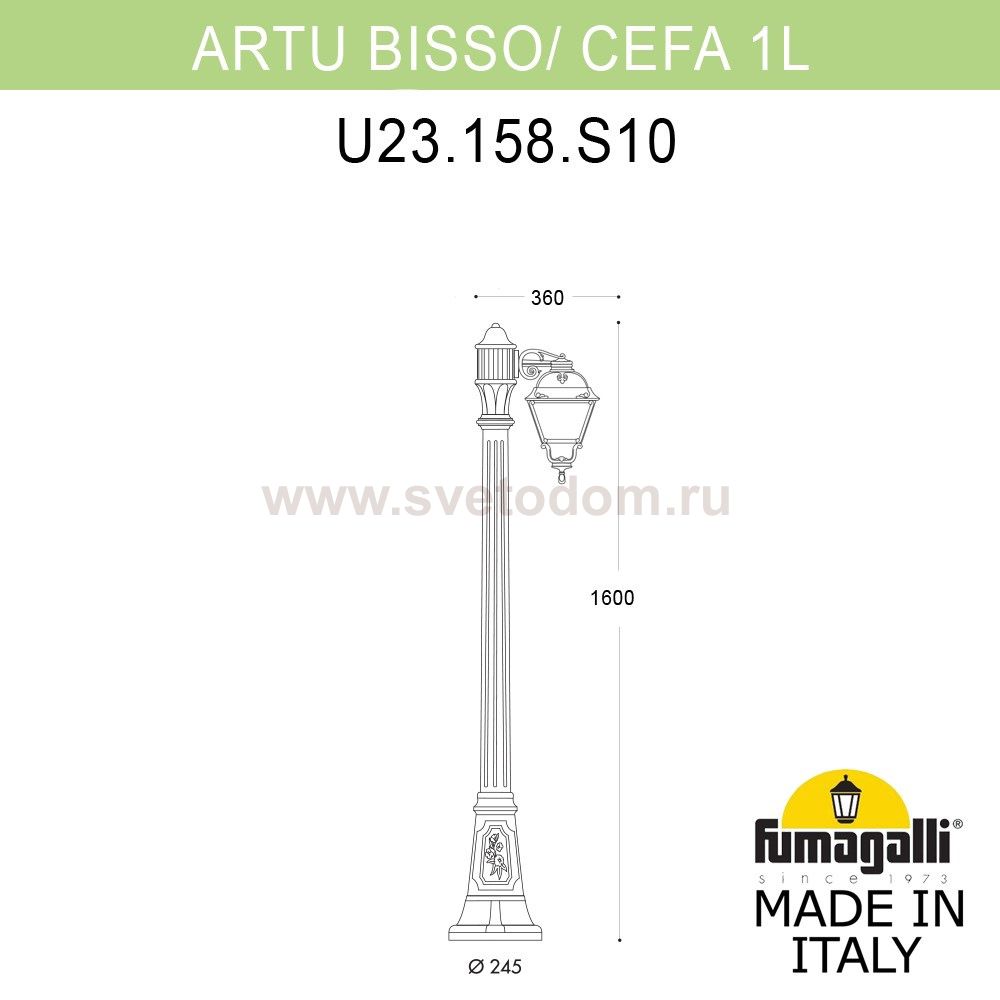 Садово-парковый фонарь FUMAGALLI ARTU BISSO/CEFA 1L U23.158.S10.VXF1R