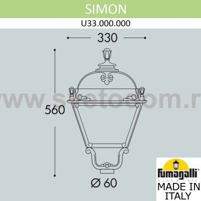 Фонарь на столб FUMAGALLI SIMON U33.000.000.AXH27