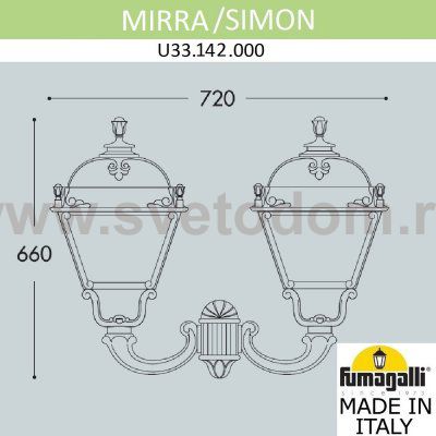 Светильник уличный настенный FUMAGALLI MIRRA/SIMON U33.142.000.AXH27