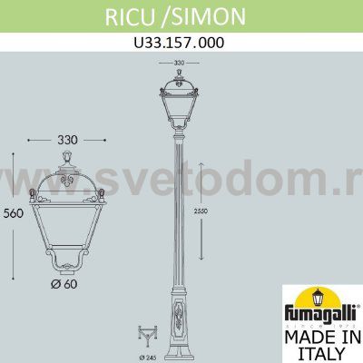 Садово-парковый фонарь FUMAGALLI RICU/SIMON U33.157.000.BXH27