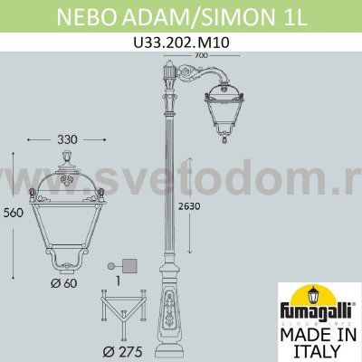 Парковый фонарь FUMAGALLI NEBO ADAM/SIMON 1L  U33.202.M10.AXH27