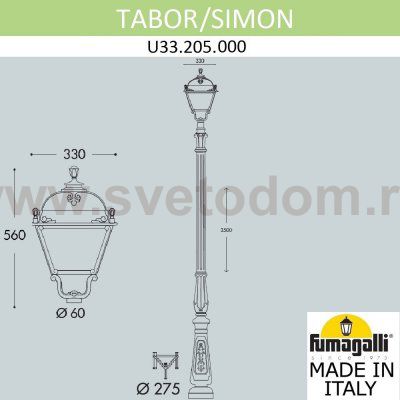 Парковый фонарь FUMAGALLI TABOR/SIMON U33.205.000.AXH27