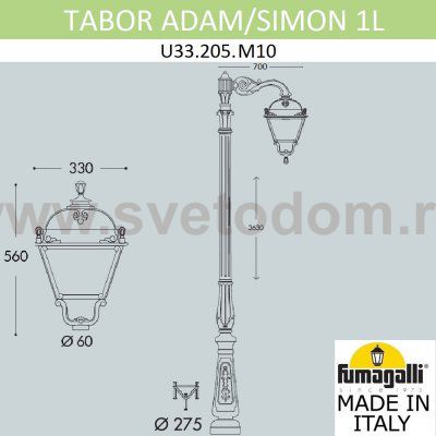 Парковый фонарь FUMAGALLI TABOR ADAM/SIMON 1L  U33.205.M10.AXH27