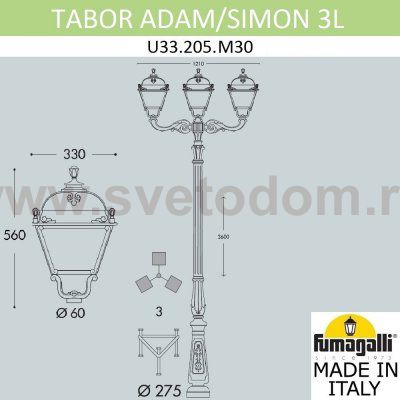 Парковый фонарь FUMAGALLI TABOR ADAM/SIMON 2L  U33.205.M30.AXH27