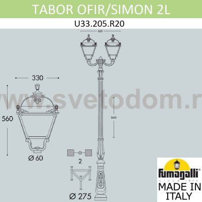Парковый фонарь FUMAGALLI TABOR OFIR/SIMON 2L  U33.205.R20.AXH27