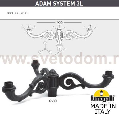 Парковый фонарь FUMAGALLI HOREB ADAM/SIMON 3L  U33.208.M30.AXH27