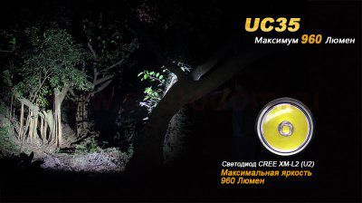 Фонарь Fenix UC35 XM-L2 U2