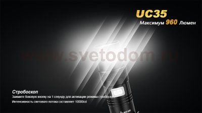 Фонарь Fenix UC35 XM-L2 U2