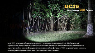 Фонарь Fenix UC35 XM-L2 U2