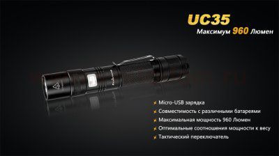 Фонарь Fenix UC35 XM-L2 U2