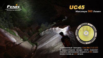 Фонарь Fenix UC45 XM-L2 U2