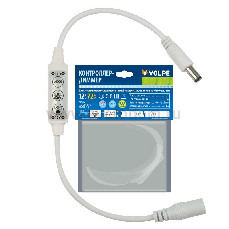 Аксессуар для монтажа светодиодных лент Volpe ULC-Q510 DIM