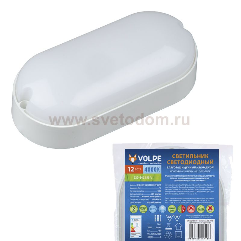 Светильник пылевлагозащищенный Volpe ULW-Q225 12W/4000К IP65 WHITE