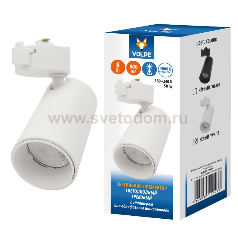 Однофазная трековая система Volpe ULB-Q276 8W/4000К WHITE
