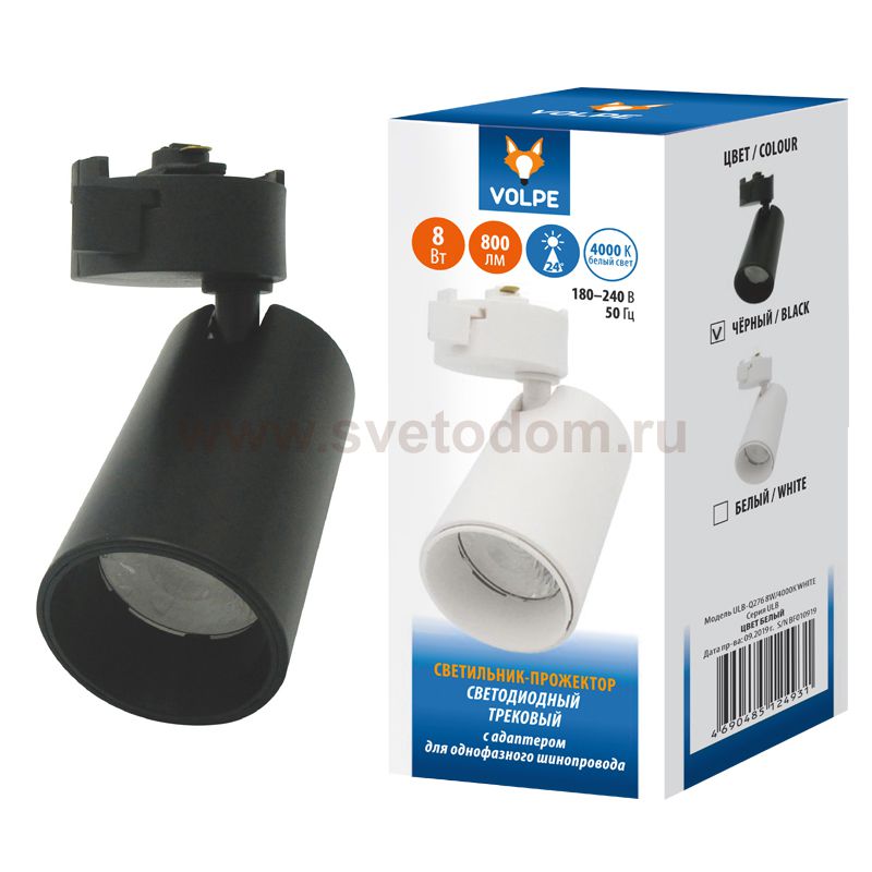 Однофазная трековая система Volpe ULB-Q276 8W/4000К BLACK