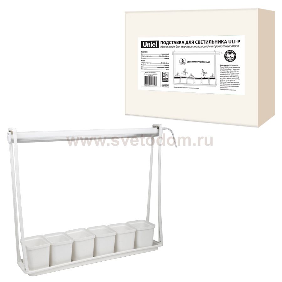 Светильник для растений Uniel UFP-G56S MARBLE 6