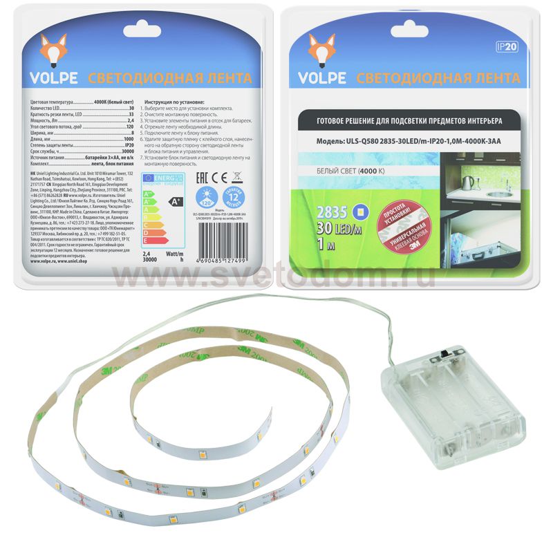 Комплект светодиодной ленты Volpe ULS-Q580 2835-30LED/m-IP20-1,0M-4000K-3AA блистер