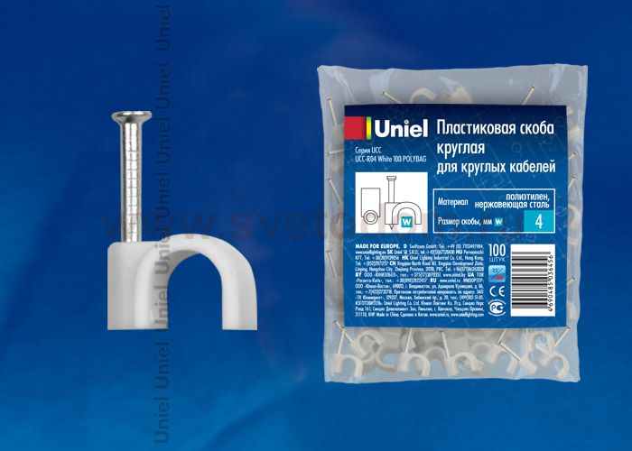 Пластиковая скоба Uniel UCC-R04 White 100 POLYBAG