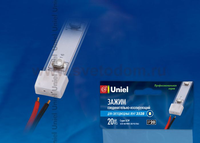 Изолирующий зажим Uniel UCW-H08 WHITE 020 POLYBAG
