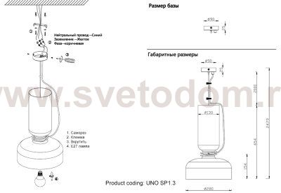 Светильник подвесной Crystallux UNO SP1.3 WHITE UNO