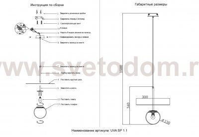Светильник подвесной Crystallux UVA SP1.1 BRASS UVA