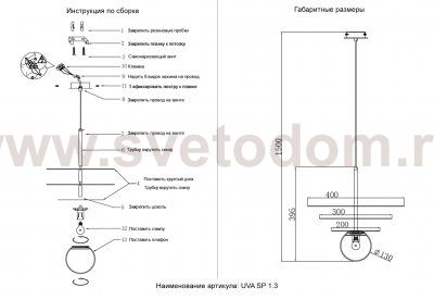 Светильник подвесной Crystallux UVA SP1.3 BRASS UVA