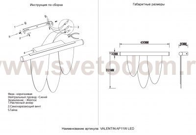 Светильник настенный бра Crystallux VALENTIN AP11W LED GOLD VALENTIN