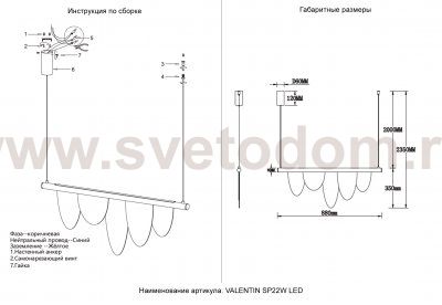 Светильник подвесной Crystallux VALENTIN SP22W LED GOLD VALENTIN