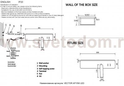 Бра Crystal Lux VECTOR AP15W LED WH