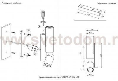 Светильник настенный бра Crystallux VENTO AP15W LED CHROME VENTO
