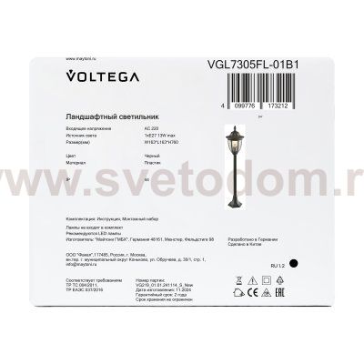 Ландшафтный светильник Voltega VGL7305FL-01B1