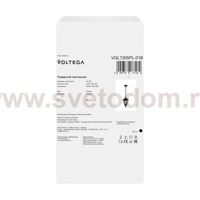 Уличный подвесной светильник Voltega VGL7305PL-01B