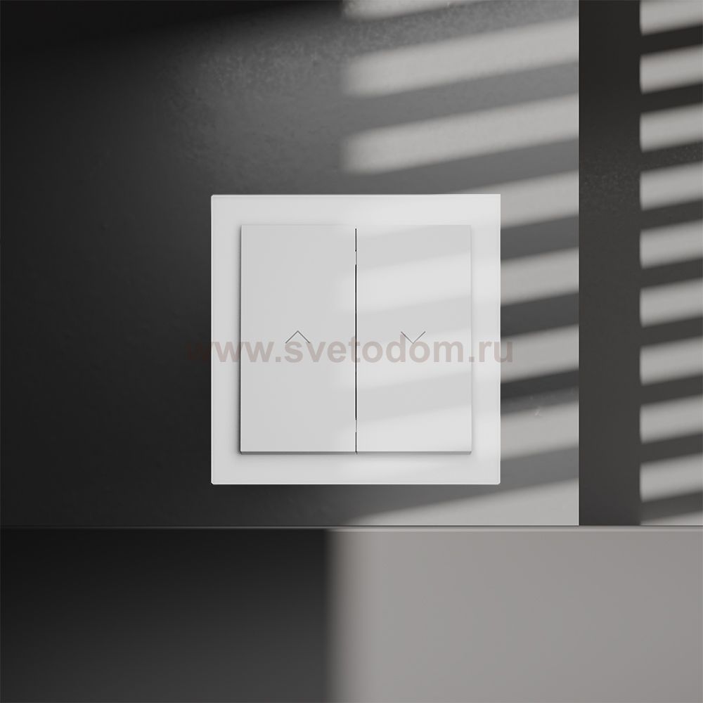 Выключатель встраиваемый VOLTUM S70 для жалюзи 10А, (белый матовый)