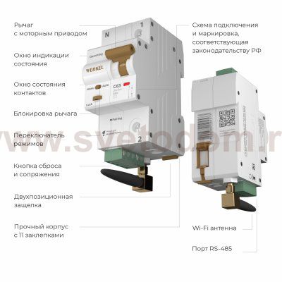 Умный автоматический выключатель 1 P 63 A C 6 kA W1001P6301