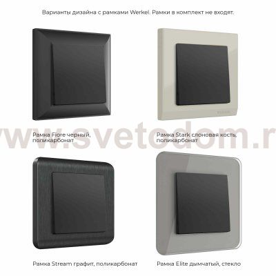 Выключатель одноклавишный проходной черный матовый W1112008