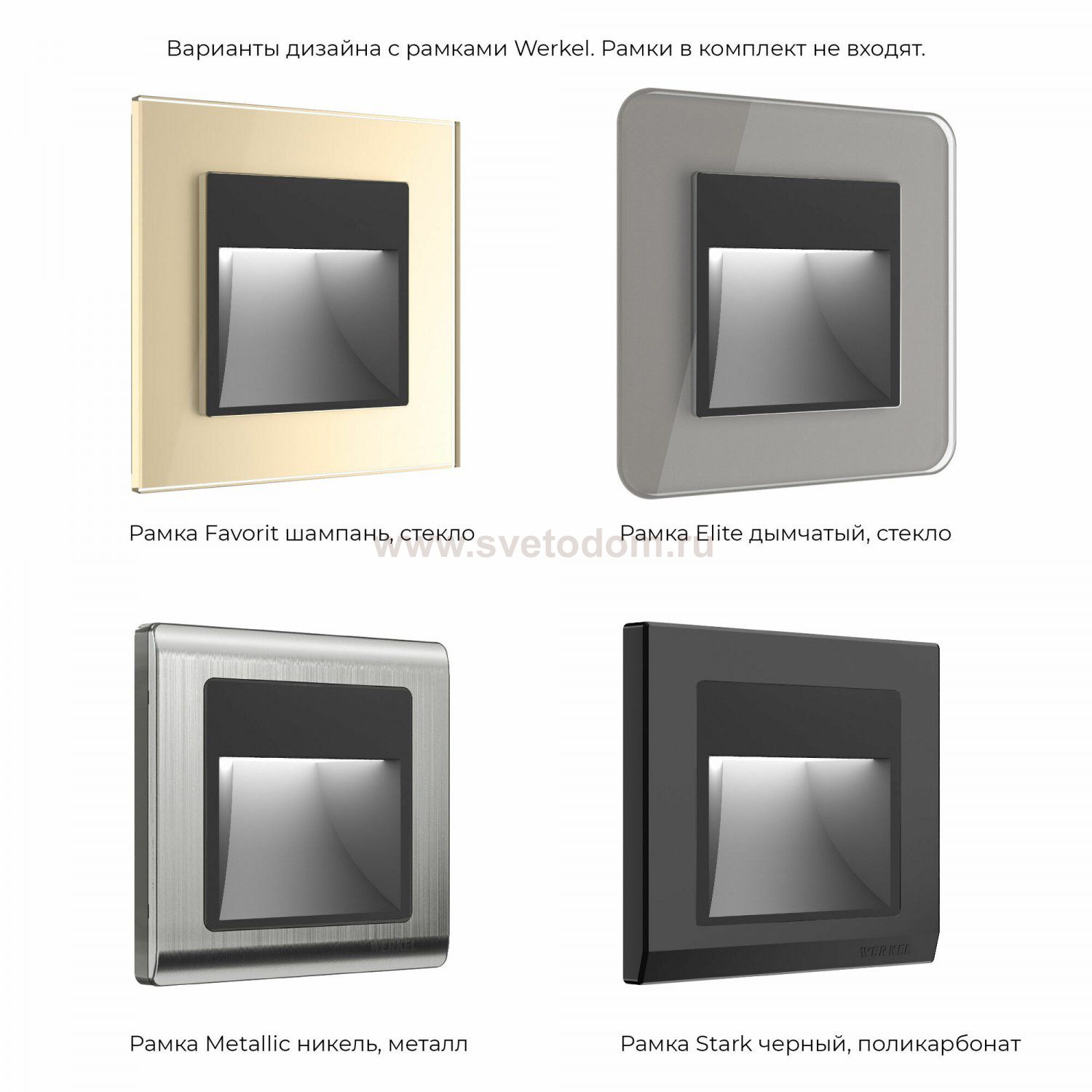 Встраиваемая LED подсветка (черный матовый) W1154108