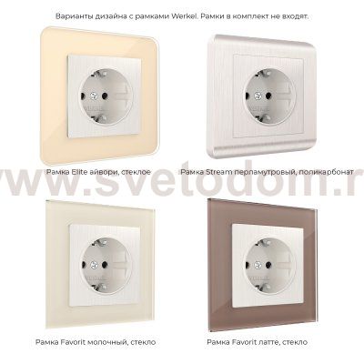 Розетка с заземлением (перламутровый рифленый) W1171013