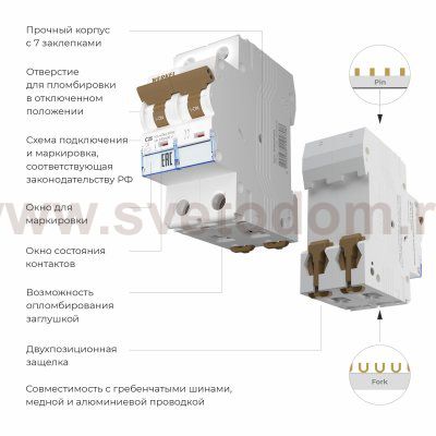 Автоматический выключатель 2P 25 A C 4,5 кА W902P254