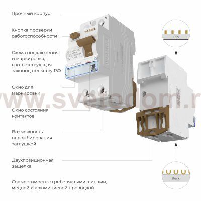 Устройство защитного отключения (УЗО) 1P+N 40 А 300 mA AC 6 kA W912P404